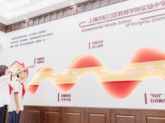 -上海市虹口区教育学院实验中学