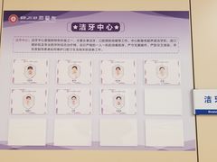 -华西牙科·四川口腔医院