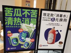 -炖物24章·顺时轻养茶(杭州大厦店)