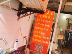 -锅贴大王南翔小笼(临沂二村店)
