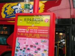 -广州都市观光巴士(粤陶巴)