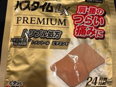 -松本清(池袋Part2店)