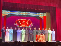 -百乐会相声剧场
