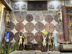 -乔家满族八大碗(流水沟店)