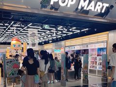 -泡泡玛特POPMART(合生汇店)