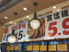 面包甜点陈列柜-周记传统糕点PASTRY(蜀汉路店)