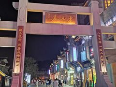 -东西巷