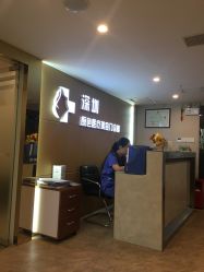 -深圳原色医疗美容