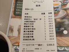 -添好运点心专门店(深水埗店)