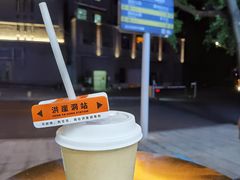 -喧闹·东方大气茶(鹅岭二厂店)