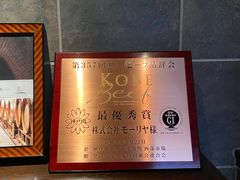 -神户牛排餐厅MOURIYA(总店)