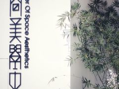 -盛邦家居建材广场