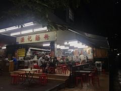 -源记肠粉(华贵路店)