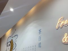 -茶百道(临港大学城店)
