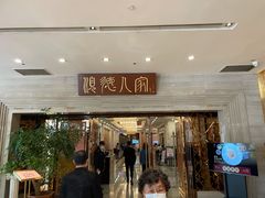 门面-顺德人家食府(黄金广场店)