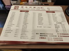 -老牛窝里(总店)