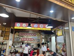 -伍湛记 · 广州老字号(龙津中路店)