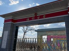 -图们国门景区
