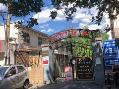 -老北京赵记酱肘子