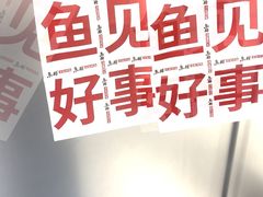 -鱼酷活鱼烤鱼(沈阳大悦城店)