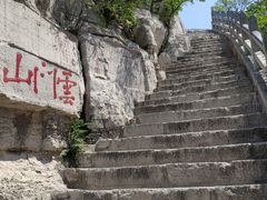 -青州市云门山风景区