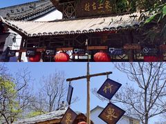 -竹泉村旅游度假区
