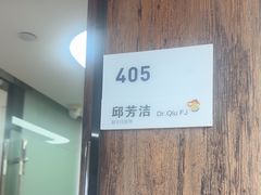 -杭州口腔医院(城西院区)
