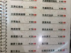 菜单-昱龙大盆牛蛙馆(三兴街总店)