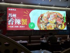 大堂-肥肥虾庄·金牌油焖大虾(汉口城市广场店)