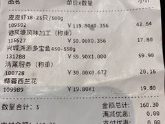 账单-7fresh七鲜(大族广场店)