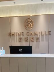 -诗媛嘉美健康管理中心(金桥店)