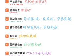 -瑞慈体检上海陆家嘴机构