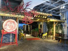 -庆合府重庆大排档(紫都城店)