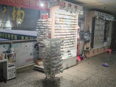 -泰康仰忠精品批发城