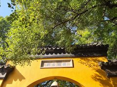 -西园戒幢律寺