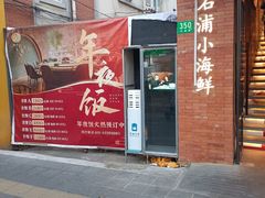 -佬太公海鸭·海鲜大排档(上海总店)