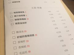 菜单-榕意·川味之美(深业上城店)