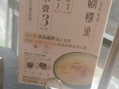 -蝴蝶里·粤菜·点心(龙湖天街&滨江店)