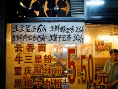 门面-伍湛记 · 广州老字号(龙津中路店)