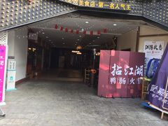 -玉林生活广场