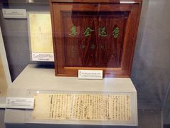 -上海蔡元培故居陈列馆