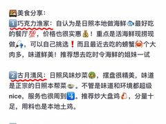 -巧克力渔家.小船海鲜胶东菜(万平口店)