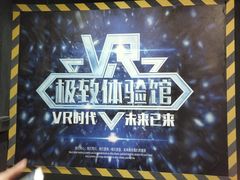 -游趣VR·虚拟现实体验馆(天河店)
