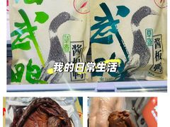 -郴州特产舜华临武鸭(郴州西站店)