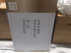 -奈雪的茶(湖滨银泰in77C区PRO店)