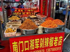-南门口湘军剁辣椒老店(老长沙第一品牌店)
