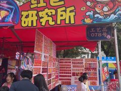 -天河体育中心篮球城