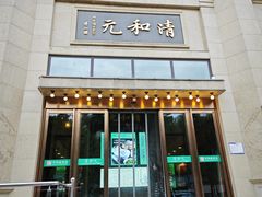 -并州饭店(千峰南路店)