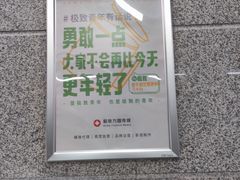-乌石浦(地铁站)