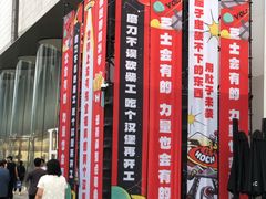 -龙湖杭州滨江天街